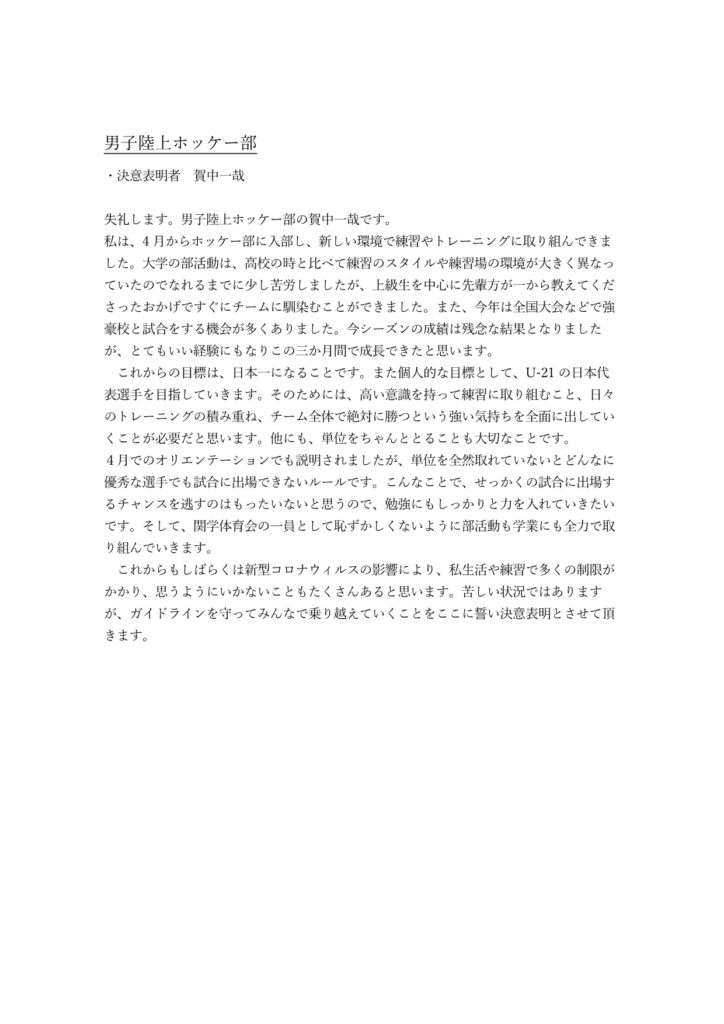 表明
